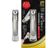 Thumbnail for Nail Clipper L | Stainless Steel Catcher G-1116 | Professional Sharpness | Zipmar